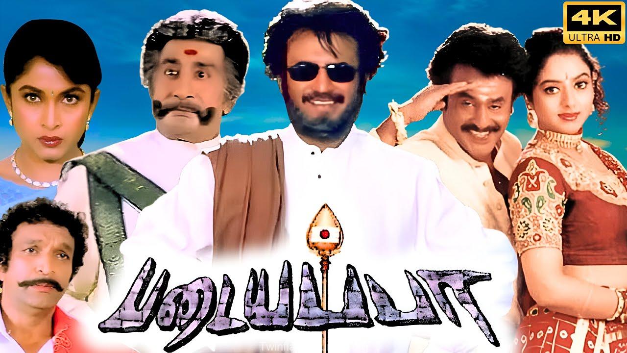 0909 Tamil Movie Padayappa Song கிக்கு ஏறுதே – Kikku Aerudae Lyrics