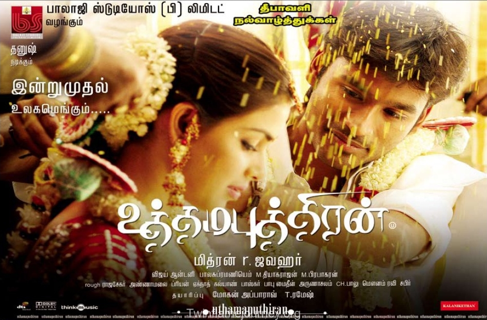 2609 Tamil Film Uthama Puthiran Song Ussumu Laresay Lyrics